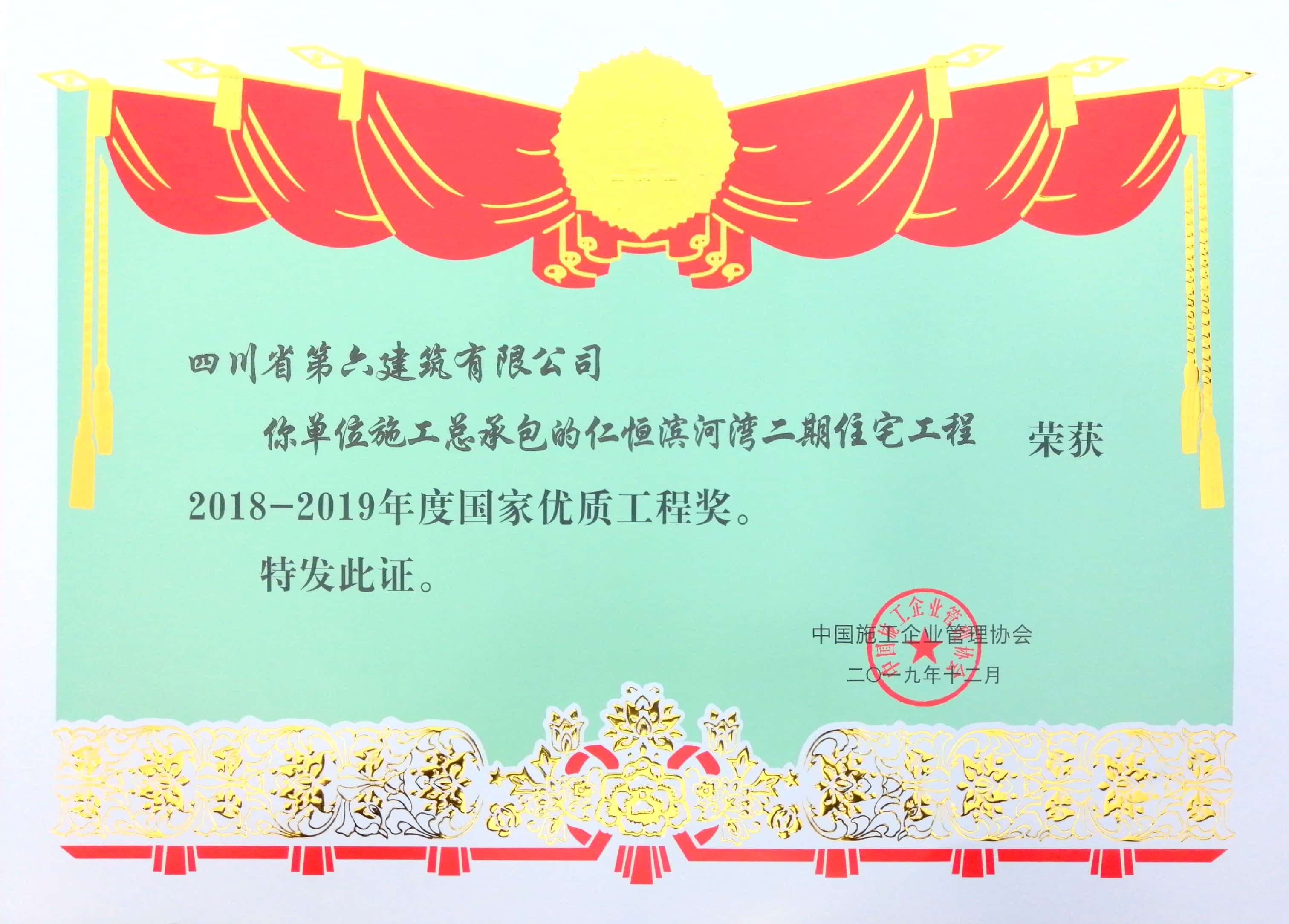 仁恒濱河灣二期住宅工程>